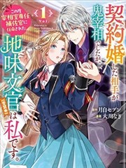 苹果园奇谭 动漫海报